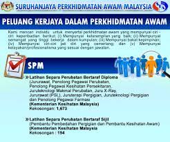 Sebarang maklumat tarikh rasmi akan dikemaskini dari masa kesemasa. Iklan Pengambilan Latihan Separa Perubatan Kerja Kosong Kerajaan