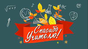 Check spelling or type a new query. Spasibo Uchitelyu 1 Youtube