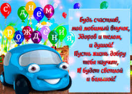 поздравления бабушке и дедушке с днем рождения внука 1 год Https Encrypted Tbn0 Gstatic Com Images Q Tbn 3aand9gcr2vj4uy M Pimo5fvihzxwalf0rstspxr2ta Usqp Cau