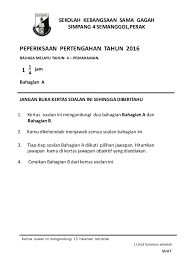 Contoh kertas peperiksaan bahasa malaysia tahun 3 (kertas. Ujian Bahasa Melayu Pemahaman Tahun 4