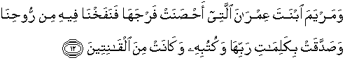 This paper is devoted to geographical knowledge of the world and the definition of homeland and outland among the elite of the early sokoto caliphate (ca. Quran Surah At Tahrim 12 Qs 66 12 In Arabic And English Translation Alquran English