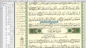 Eaalim Bubby Surah Al Qalam Ayat 51 To 52 From Quran Youtube