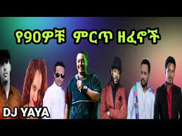 Gnégnéri yaya touré (born 13 may 1983) is an ivorian retired professional footballer who played as a midfielder and last played for chinese super league club qingdao huanghai. Ethiopian 90th Song 90s Non Stop Ethiopian Music á‹¨ 90 á‹Žá‰¹ áˆáˆ­áŒ¥ áˆ™á‹šá‰ƒá‹ˆá‰½ Dj Yaya Awutar Tube