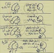 Check spelling or type a new query. Ù†ÙƒØª Ù…Ø¶Ø­ÙƒØ© 2019 Ù„Ù„Ø¨Ù†Ø§Øª