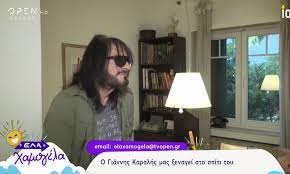 Γιαννησ δημητρελλοσ 7 σεπ 2020 πάει η αγάπη μου, πάει με άφησε μόνο σε κάποια γωνιά τραγουδούσε ο χρήστος δάντης στις αρχές της δεκαετίας του '90, ένα τραγούδι το οποίο σήμερα κλείνει 43. Giannhs Karalhs Oi Dhlwseis Poy 8a Syzhth8oyn Kai H Nearh Syntrofos Toy Apo Thn Tanzania Video Gossip Tv Gr