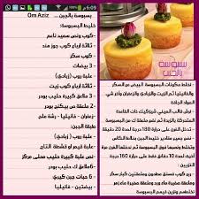 وصفة شيز بسبوسة او بسبوسة بالجبن منشن لشخص يعشق البسبوسة Padgram Arabic Sweets Sweets Recipes Food
