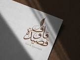 Artsalla - آرت سلة