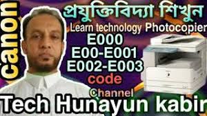 Hi freinds, i need your help regarding my canon ir2018n copier machine problem. Fuser Error Canon Ir Series E000 E001 E003 E007