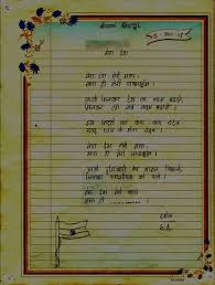 Gaji di toko emas gadjah : Hndi Poems For Class 10 Short Hindi Poems For Kids Nursery Rhymes In Hindi Gyani Pandi In 2021 Poem For Teachers Day Happy Teachers Day Poems Hindi Poems For Kids
