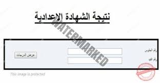 نتيجة تنسيق الشهادة المعادلة بالسعودية بنات علمي 2020. Ù…ÙˆØ¹Ø¯ Ø¥Ø¹Ù„Ø§Ù† Ù†ØªØ§Ø¦Ø¬ Ø§Ù„Ø´Ù‡Ø§Ø¯Ø© Ø§Ù„Ø¥Ø¹Ø¯Ø§Ø¯ÙŠØ© 2020 Ù„ÙŠØ¨ÙŠØ§ Ø§Ù„Ø¯ÙˆØ± Ø§Ù„Ø«Ø§Ù†ÙŠ Ø¨Ø±Ù‚Ù… Ø§Ù„Ù‚ÙŠØ¯ ÙˆØ±Ù‚Ù… Ø§Ù„Ø¬Ù„ÙˆØ³ Ø¯Ù„ÙŠÙ„ Ø§Ù„ÙˆØ·Ù†