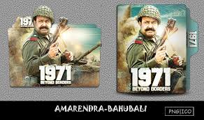 1971 Beyond Borders Malayalam Movie Folder Icon By G0d 0f Thund3r On Deviantart The lyrics were penned by kamal karthik.