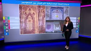 سجادة بلاستيكية للصلاة تستخدم مرة واحدة تثير جدلا في السعودية Youtube