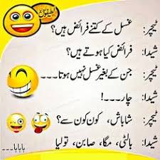 Urdu Jokes Pic4pk Com Pic 4 Pk Photo Sharing Page 2 See more ideas about funny jokes, funny quotes, jokes.