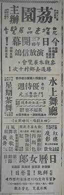 吳昊 老花鏡 timeline photos old advertisements old ads vintage ads