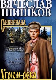 Александр балуев, александр горбатов, юлия пересильд и др. Ugryum Reka Film 1968 Smotret Onlajn Besplatno V Horoshem Kachestve