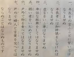 Complete Guide To Writing Japanese Kanshudo