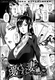 人妻エロ漫画】板場広し-愛され妻学校の猥談【エロ同人 無料】 – エロ漫画喫茶
