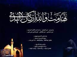 قال رسول الله صلى الله عليه وآله مامضمونه ياعلي يقتلك اشقى الاشقياء شقيق عاقر ناقة صالح ا