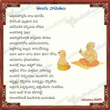 Telugu Language Telugu Language History Telugu Basha Telugu Puranalu Vedhalu Ithihasalu Language History Inspirational Message Quotations