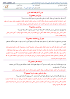 نتیجه تصویری برای پاسخ علوم تجربی درس 3 کارخانه ی کاغذ سازی