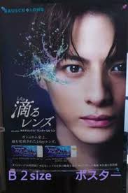 Gucci 21fw平野紫耀レア非売品ポスターB2各1枚 リーフレット各3枚