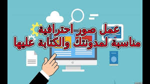 عمل صور احترافية مناسبة لمدونتك والكتابة عليها Home Decor Decals Youtube Channel