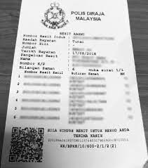 Polis diraja malaysia, pdrm) is a (primarily) uniformed federal police force in malaysia. Buying A Used Car Here S How To Check For Unpaid Summons Wapcar