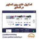 Image result for ‫طراحی سایت در رشت‬‎