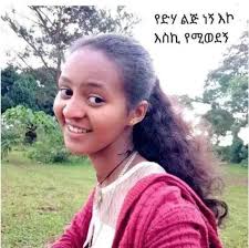 ፍቅር እና ወሲብ