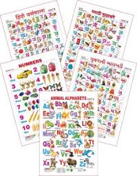 Spectrum Set Of 5 Educational Wall Charts Animal Alphabets Hindi Varnamala Marathi Mulakshare Gujarati Barkhadi Numbers Multicolor