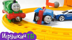 мультфильм томас и его друзья на русском языке все серии Parovozik Tomas I Ego Druzya Igraem S Igrushkami Youtube