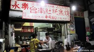 台北迪化街商圈嶄新的風貌 大稻埕永樂台南土魠魚羹 broadway shows broadway show signs restaurant