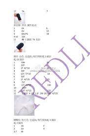 堆糖 美好生活研究所 crochet doll diy and crafts chart