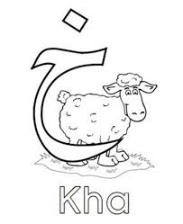 Urdu alphabet with picture for coloring. Urdu Worksheets Coloring Pages Learny Kids