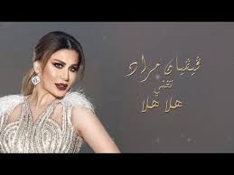 Viviane Mrad Hala Hala Live فيفيان مراد هلا هلا من أفراح احد العوائل الكريمة في أبو ظبي Youtube