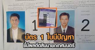 ผลเลือกตั้ง 'เทศบาล' ทั่วประเทศ สั่นคลอนอิทธิพล บ้านใหญ่ ลง. Tgrbicpcycmo6m