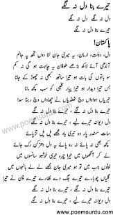 We would like to show you a description here but the site won't allow us. Tere Bina Dil Na Lage Pakistan By Fakhir Mp3 Free Download Urdu Lyrics