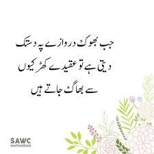 Law Of Pakistan Urdu Quotes Urdu Quotes Islamic Quotes Urdu