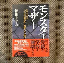 「丸子実業　校長」の画像検索結果