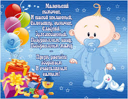 поздравление внуку с днем рождения от бабушки и дедушки Pozdravleniya V 1 God Malchiku V Kartinkah 28 Foto Zabavnik Smurfs Disney Characters Photo