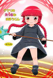 魔法陣グルグル】グルグルが生み出した偽のニケとHしちゃうククリ【エロ漫画同人誌】 | 同人エロ漫画書庫 同書庫(ドウショコ)