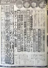 中古】j□話のチャンネル 昭和58年9月3日 鈴木奈保美Dカップメモリー納涼トルコ嬢オッパイ美人53人帰って来た洗濯屋ケンちゃん等他  の落札情報詳細 - ヤフオク落札価格検索 オークフリー