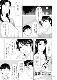 長編エロ漫画 第5話 お互いの母親とsexをしてきた優也と亮太 二人とも本当は自分の母親とやりたくて 作戦を練る 目隠しをさせて入れ替わり母マンコに挿入 タカスギコウ エロ漫画情報