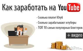 Kak Zarabotat Na Yutube S Nulya I Skolko Zarabatyvayut Yutubery