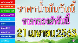 ราคาประกาศลูกไก่เนื้อสัปดาห์นี้ 6.50 บาท , ราคาประกาศไก่เนื้อ 31 บาท/กก. à¸£à¸²à¸„à¸²à¸™ à¸³à¸¡ à¸™à¹à¸¥à¸°à¸£à¸²à¸„à¸²à¸—à¸­à¸‡à¸„à¸³à¸§ à¸™à¸™ 22 à¹€à¸¡à¸©à¸²à¸¢à¸™ 2563 Youtube