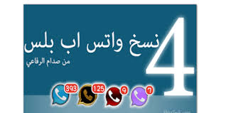 تثبيت وتحديث 4 نسخ Whatsapp واتساب بلس Whatsapp Plus اخر اصدار V6 56 Calm Artwork Calm Keep Calm Artwork