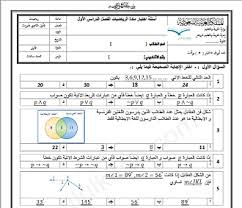 الرياضيات أول ثانوي الفصل الدراسي الأول Sheet Music Music