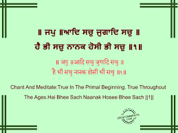The aspirants who cannot read punjabi can read along in hindi and can also learn punjabi with the help of hindi as the captions are given in both languages. Jap Aadh Sach Jugaadh Sach Japji Sahib Desicomments Com