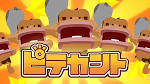 ピテカント