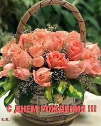 поздравления с днем рождения женщине своими словами до слез на вы Pin By Meekm On S Dnyom Rozhdeniya Happy Birthday Wishes Birthday Wishes Floral Arrangements